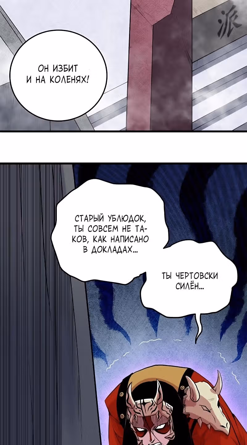 Власть императора — Том 1 · Глава 66, страница 7