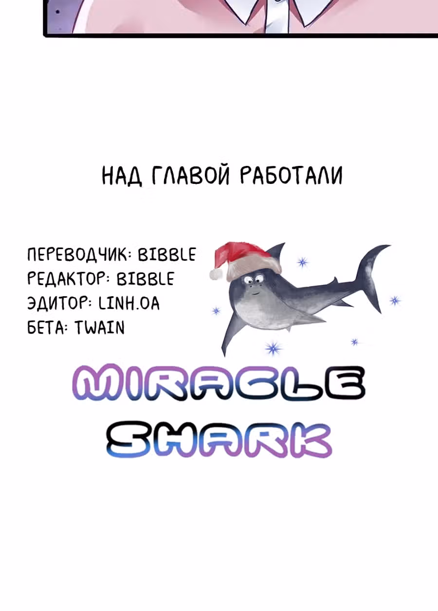 Брошенная девушка — Том 1 · Глава 39, страница 27
