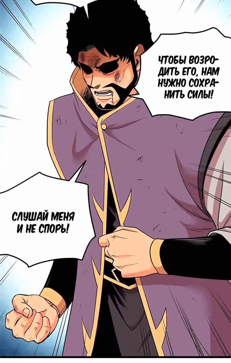 Власть императора — Том 1 · Глава 67, страница 4