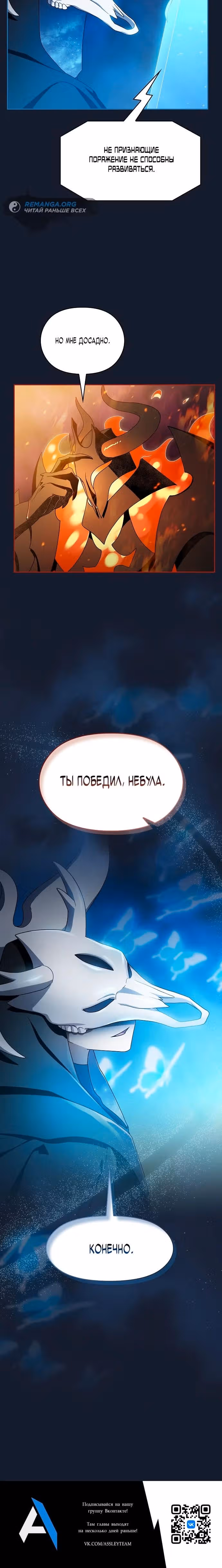 Цивилизация мудрецов — Том 1 · Глава 39, страница 27