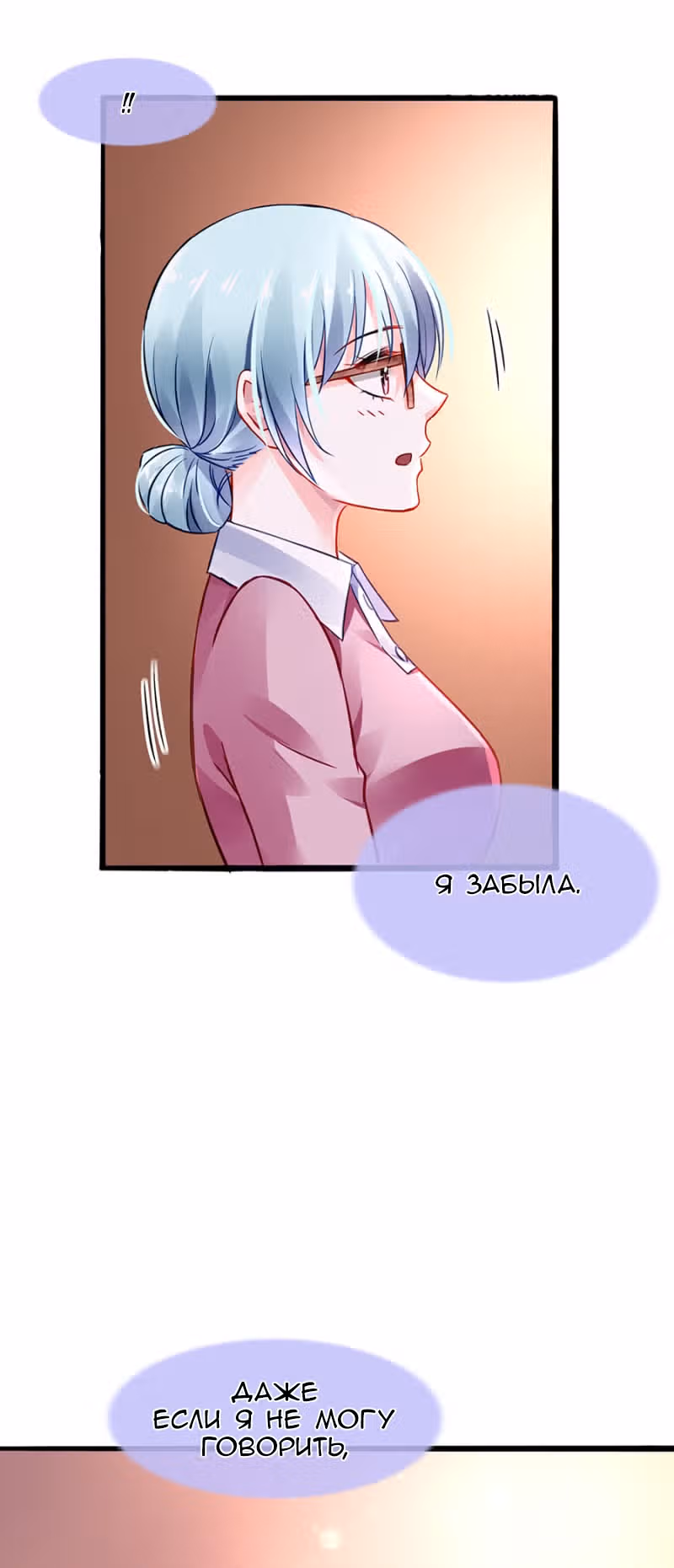 Брошенная девушка — Том 1 · Глава 40, страница 15