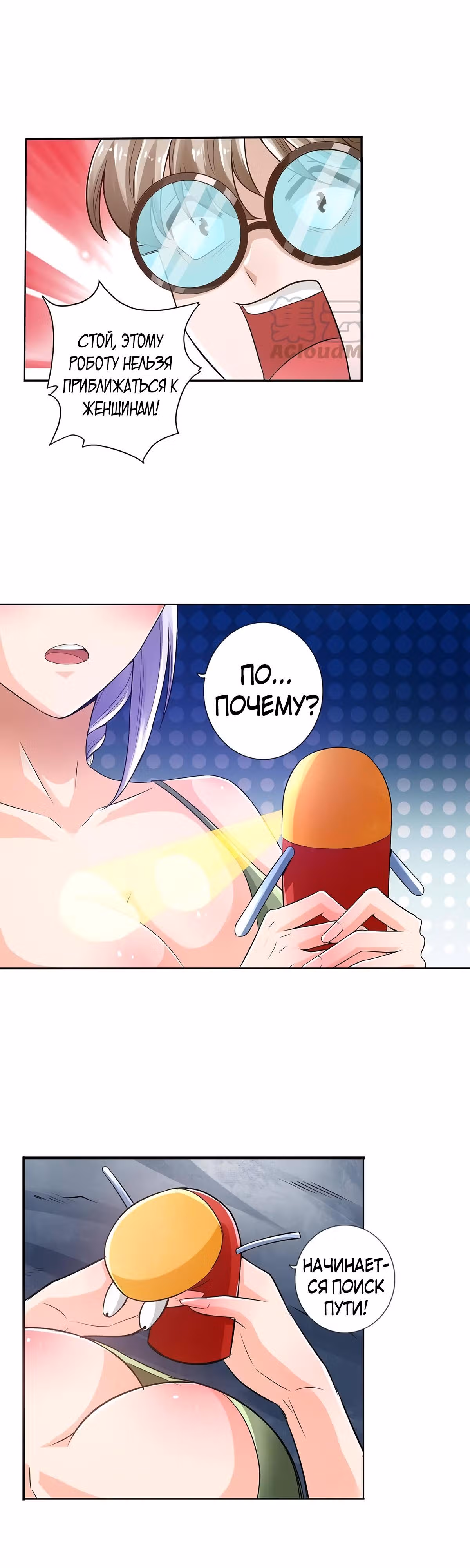 Сильнейшая система смерти — Том 1 · Глава 47, страница 8