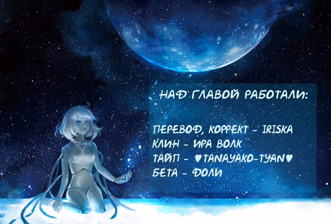 Скучная ложь — Том 1 · Глава 3, страница 1