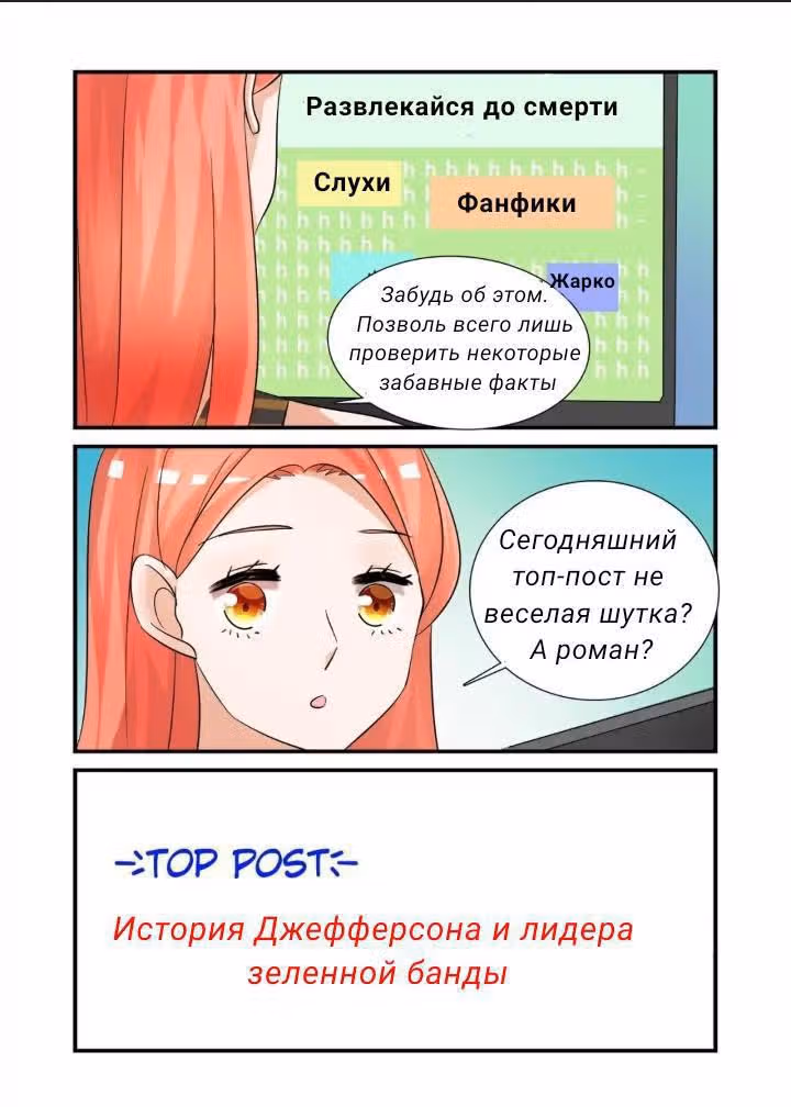 Мой парень — суперзвезда — Том 1 · Глава 2, страница 16