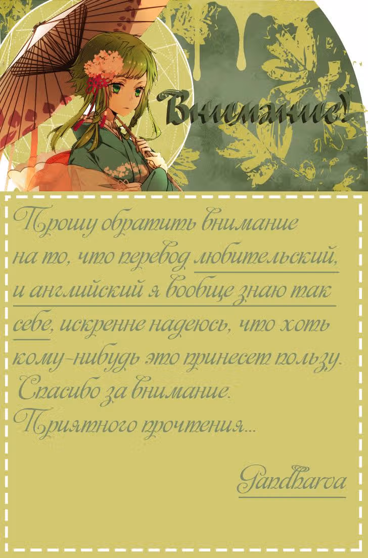 А? Это нормально?? — Том 1 · Глава 4, страница 1