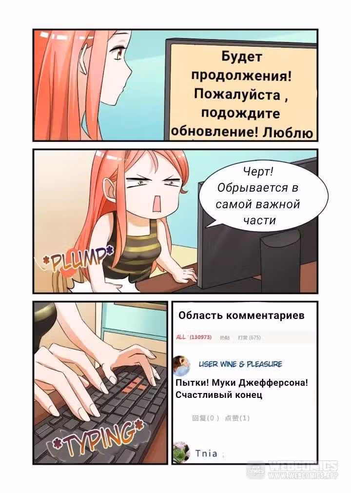 Мой парень — суперзвезда — Том 1 · Глава 3, страница 2