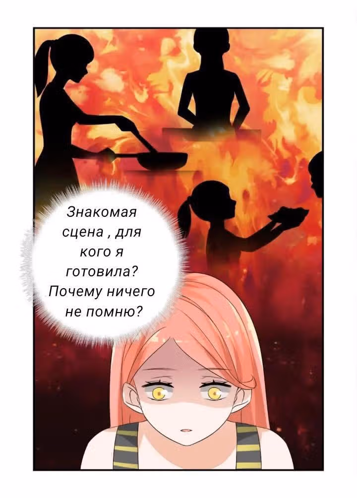 Мой парень — суперзвезда — Том 1 · Глава 3, страница 11