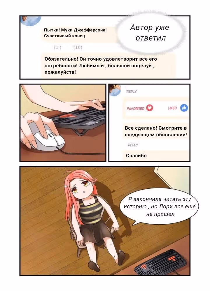 Мой парень — суперзвезда — Том 1 · Глава 3, страница 3