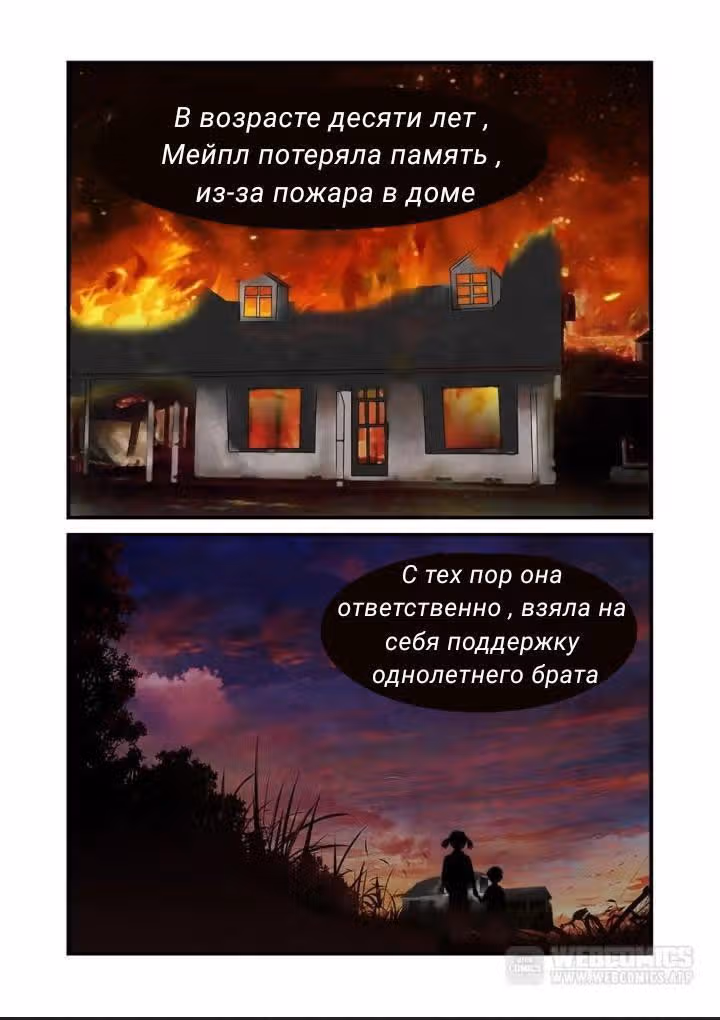 Мой парень — суперзвезда — Том 1 · Глава 3, страница 10