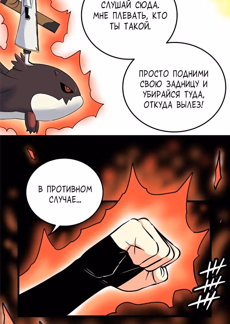 Власть императора — Том 1 · Глава 70, страница 15