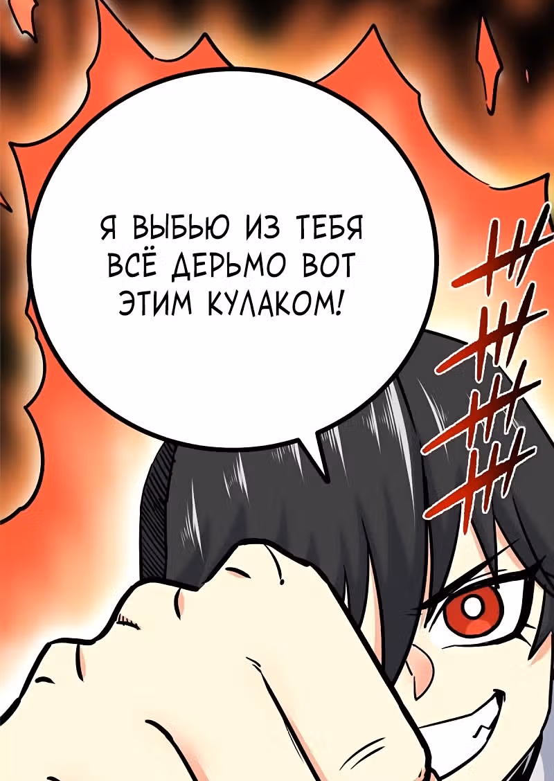 Власть императора — Том 1 · Глава 70, страница 16