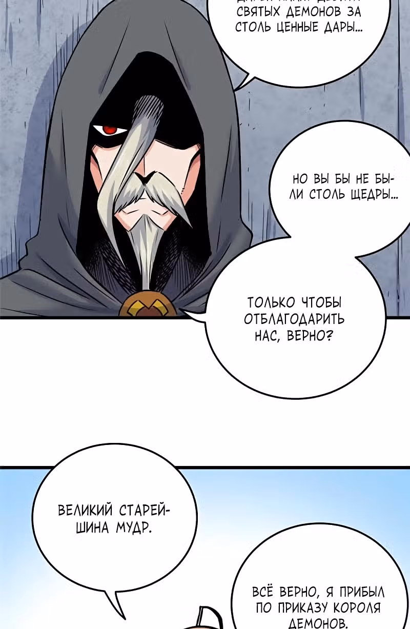 Власть императора — Том 1 · Глава 71, страница 34