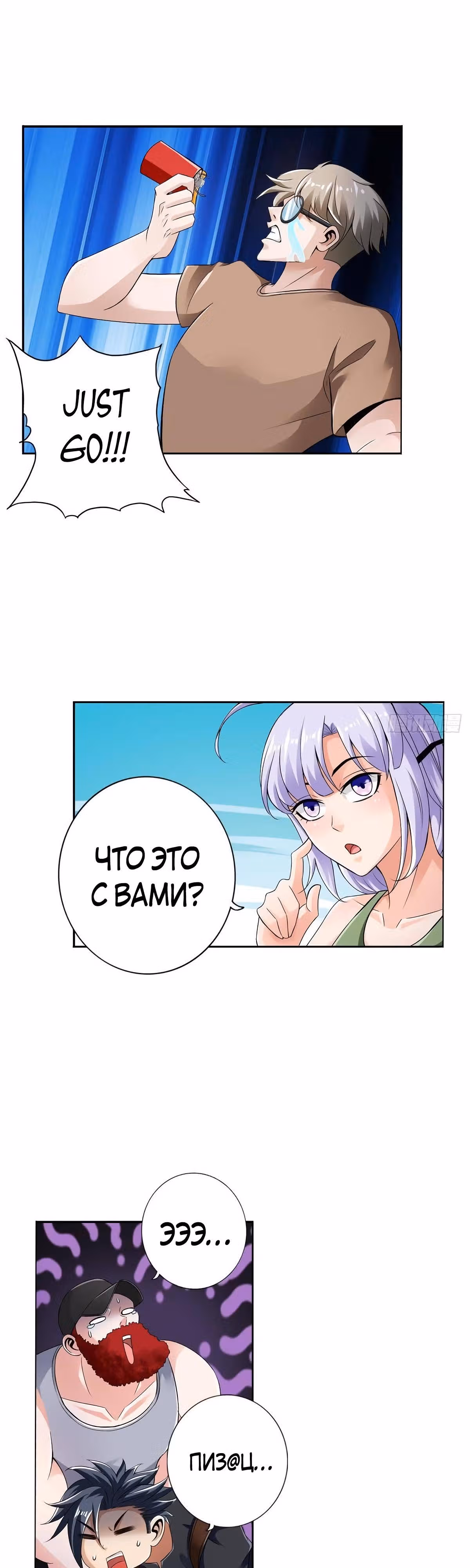 Сильнейшая система смерти — Том 1 · Глава 50, страница 15