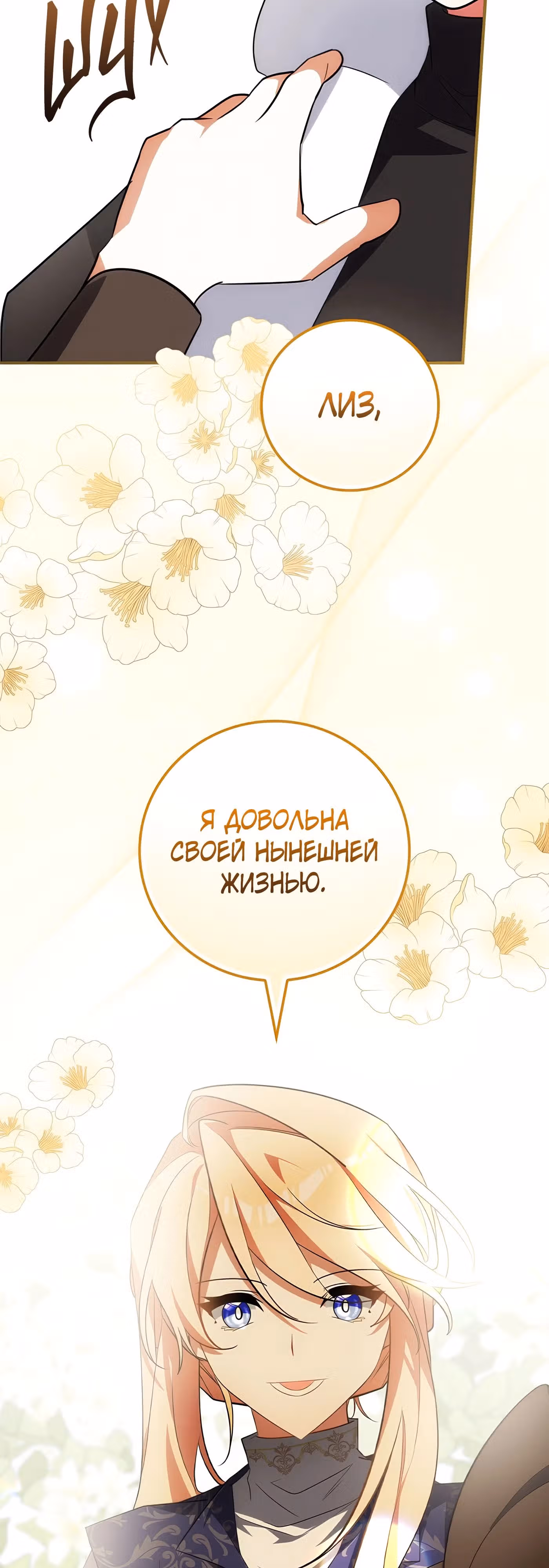 Дракон-хранитель и принцесса лжи — Том 1 · Глава 18, страница 56