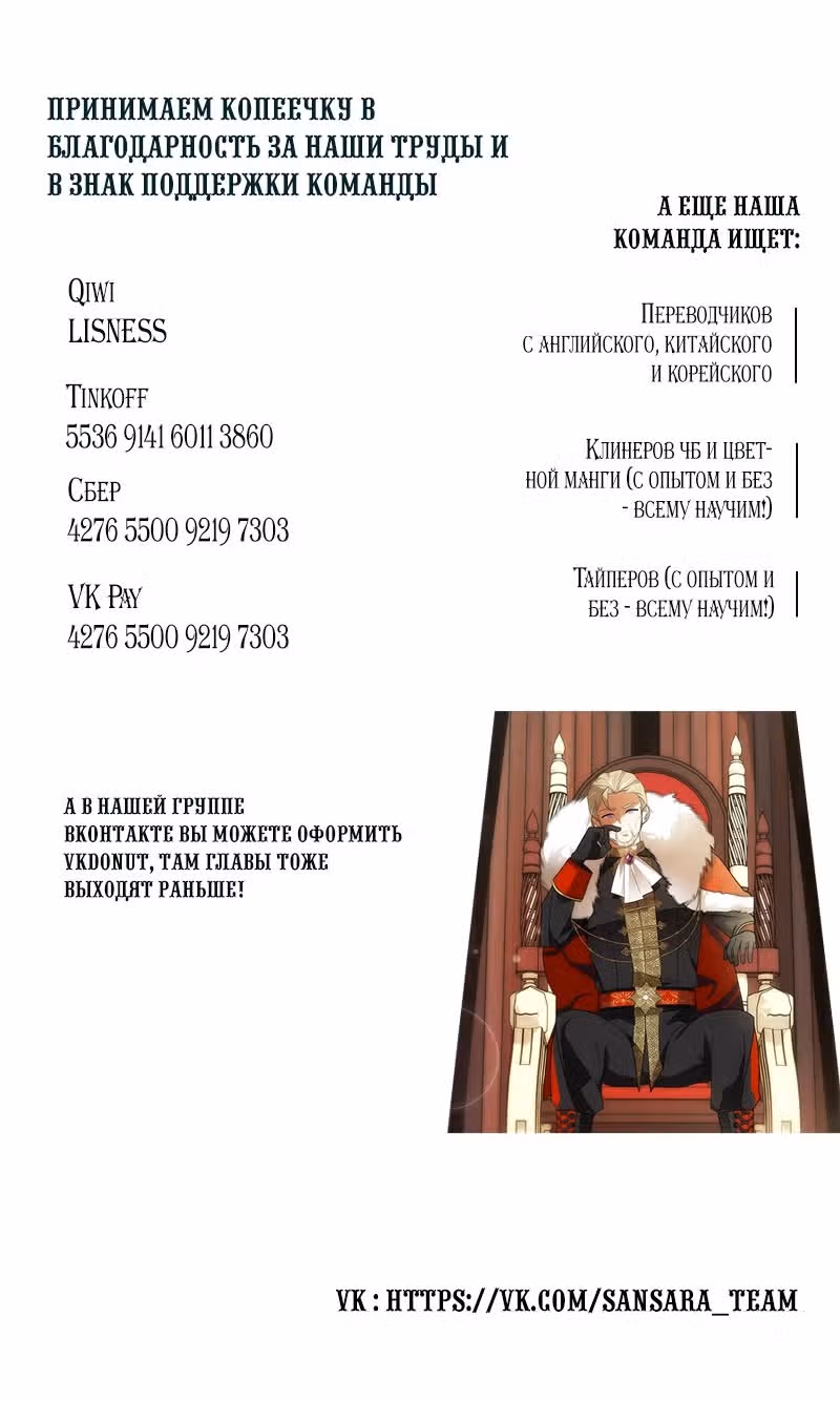 Дракон-хранитель и принцесса лжи — Том 1 · Глава 18, страница 62