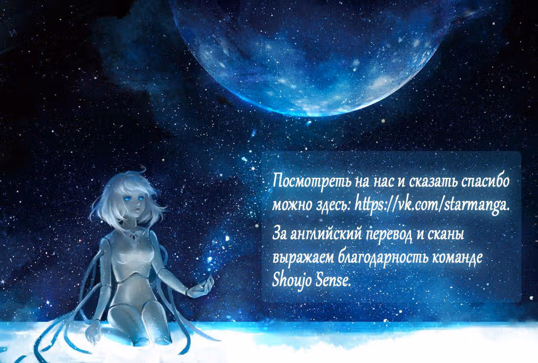 Скучная ложь — Том 1 · Глава 7, страница 20