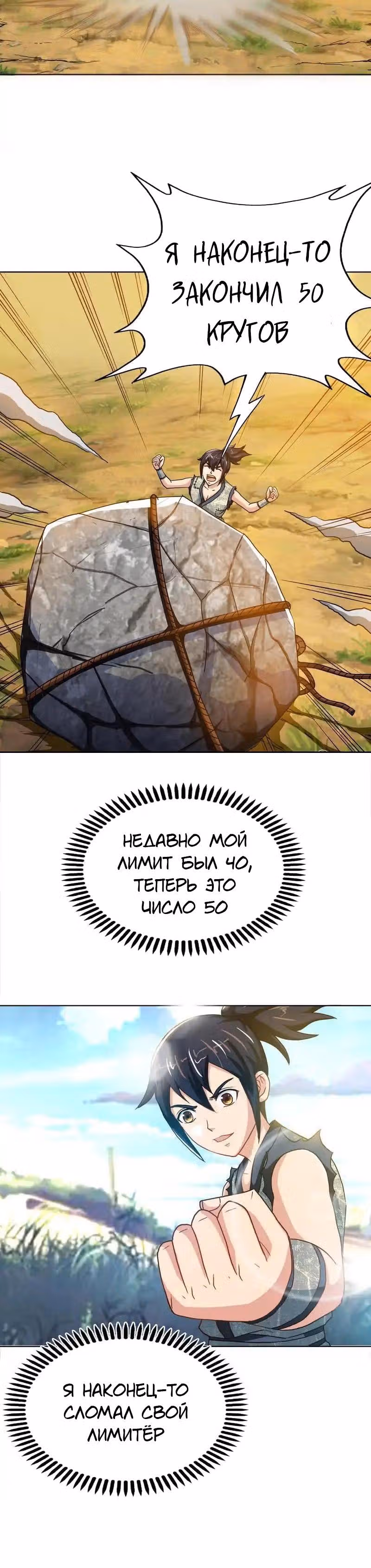 Почитаемый дух — Том 1 · Глава 2, страница 15