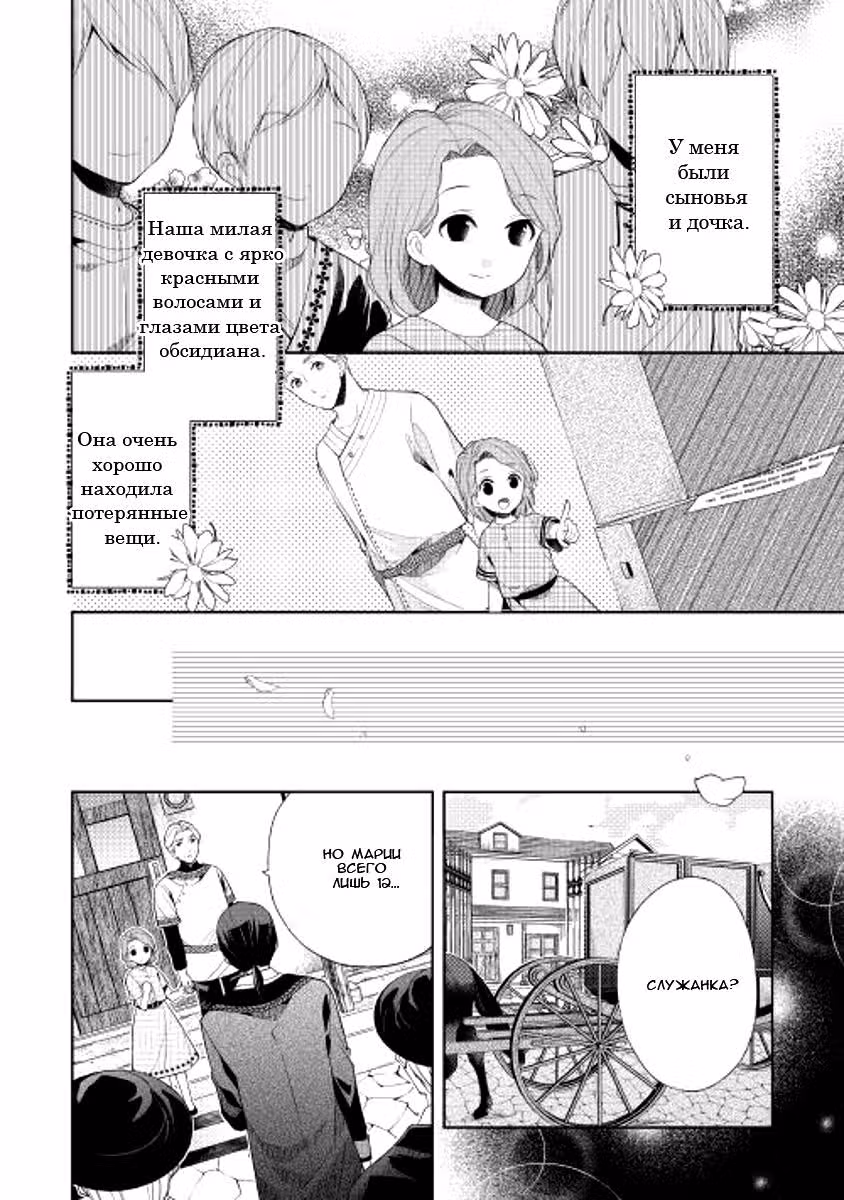 А? Это нормально?? — Том 1 · Глава 8, страница 3
