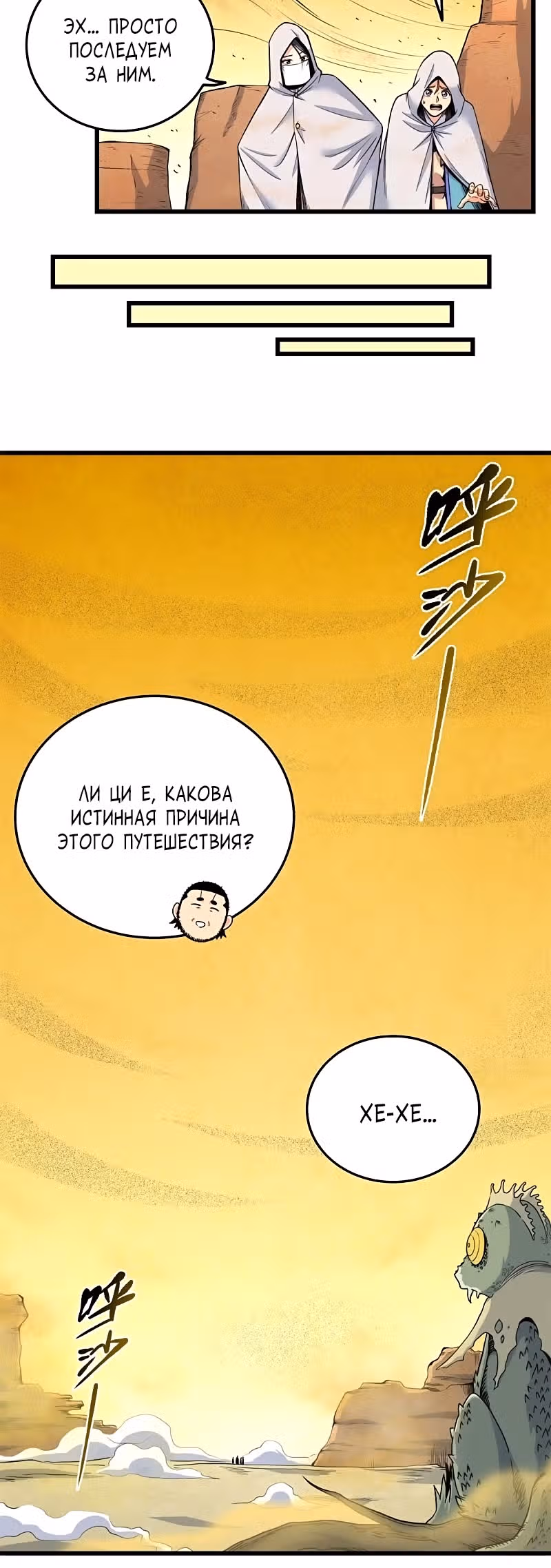 Власть императора — Том 1 · Глава 76, страница 4