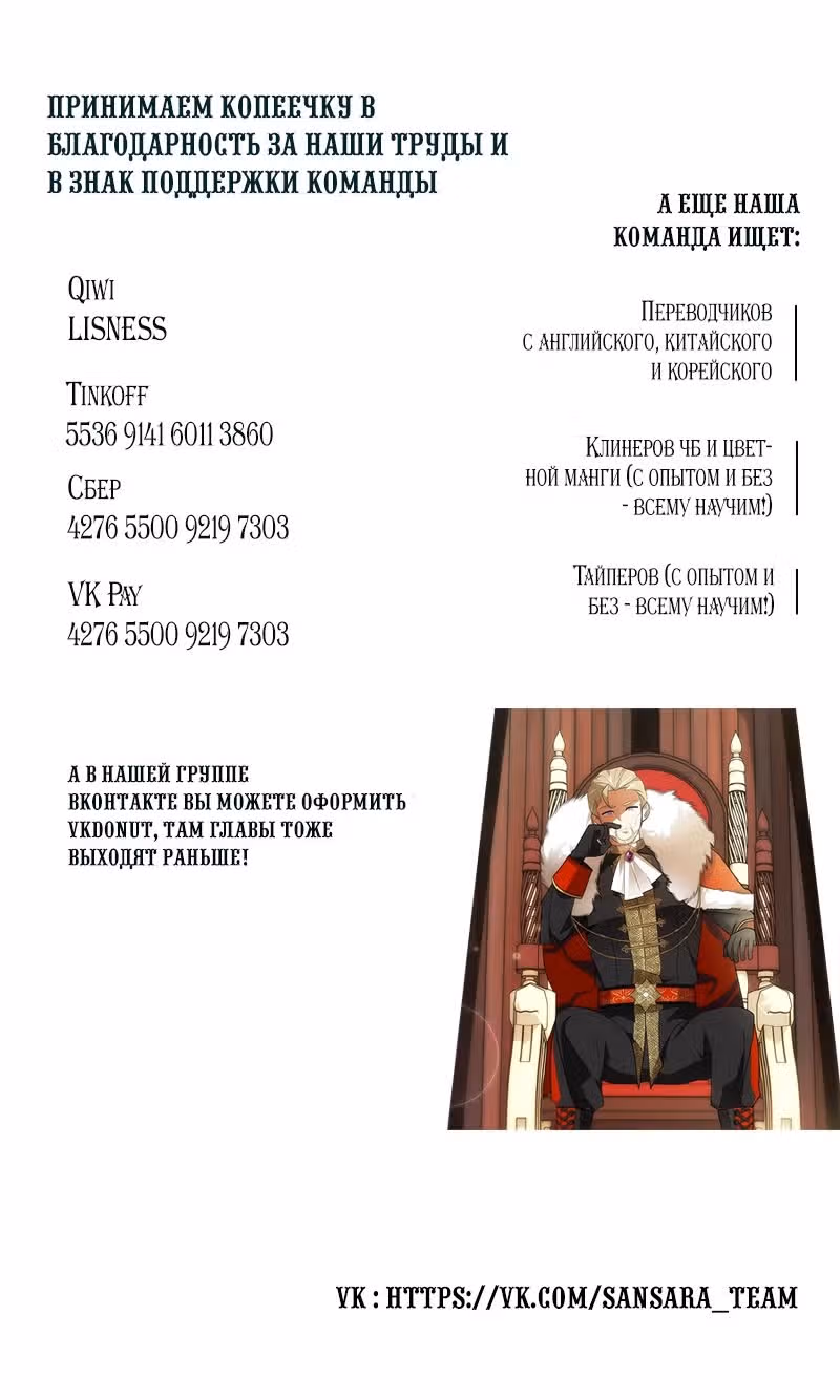 Дракон-хранитель и принцесса лжи — Том 1 · Глава 19, страница 55