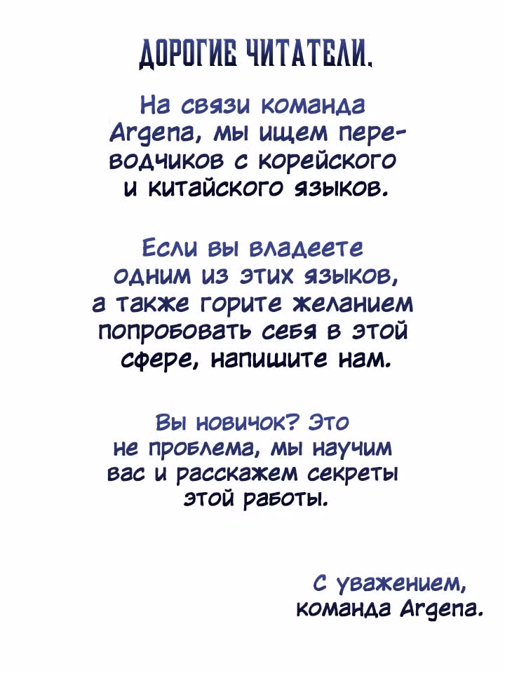 Сильнейший мудрец низшей эмблемы — Том 7 · Глава 46.1, страница 17