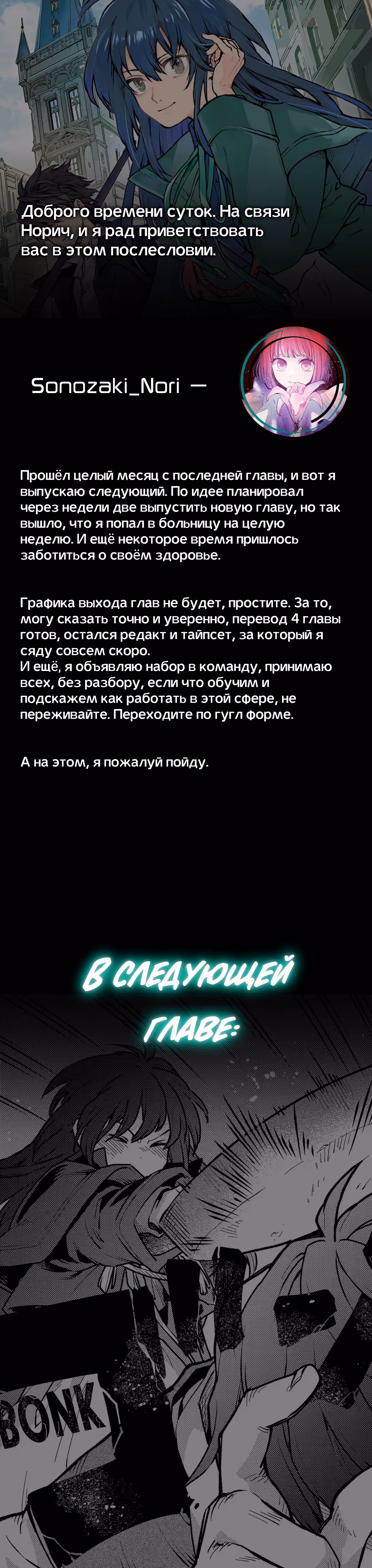 Наемник и Писатель — Том 1 · Глава 3, страница 42