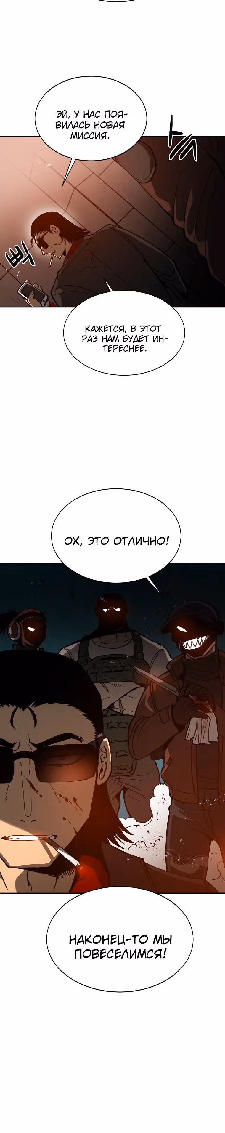 12 район — Том 1 · Глава 3, страница 41