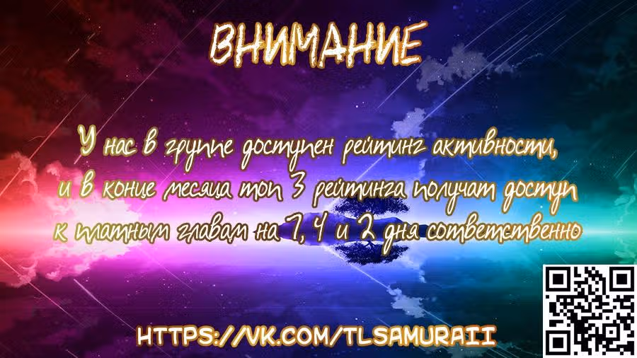 Божественный Глаз Оценки — Том 1 · Глава 52, страница 10