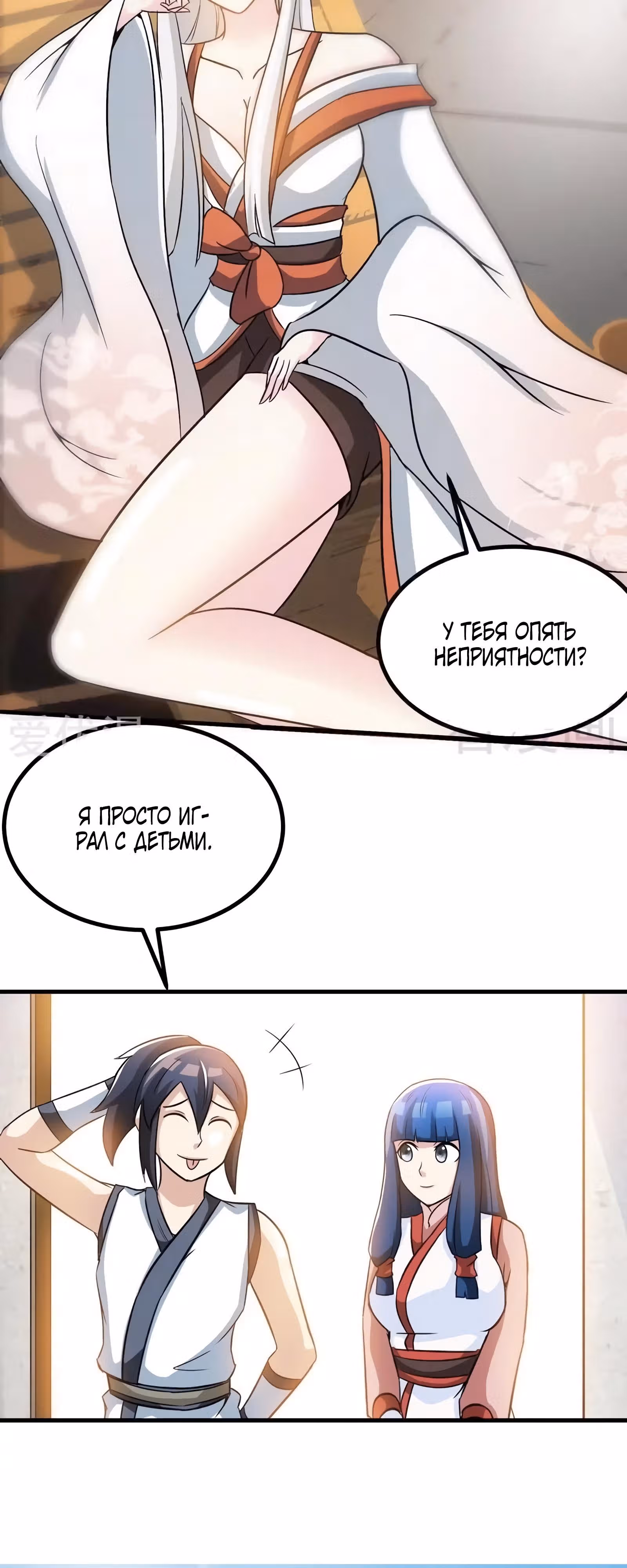 Почитаемый дух — Том 1 · Глава 25, страница 3