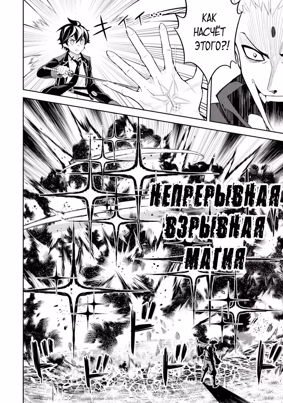 Сильнейший мудрец низшей эмблемы — Том 7 · Глава 49.1, страница 14
