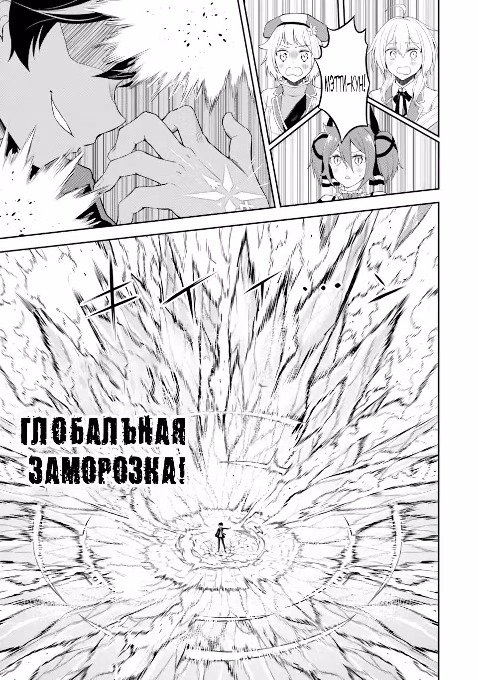Сильнейший мудрец низшей эмблемы — Том 7 · Глава 49.1, страница 15