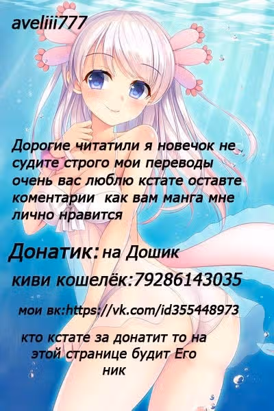 Мифический Рагнарёк — Том 1 · Глава 3, страница 31
