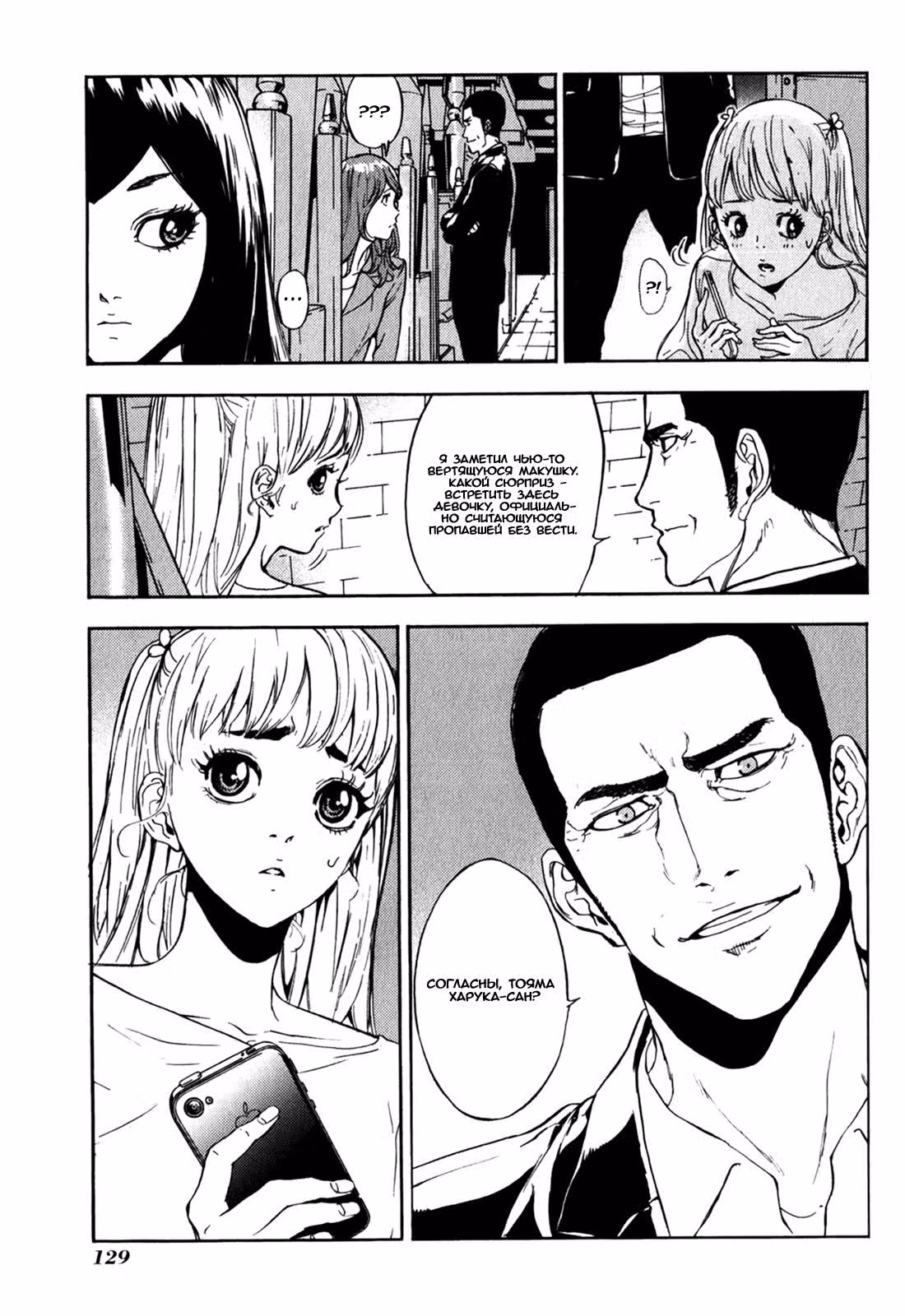 Пока смерть не разлучит нас — Том 21 · Глава 167, страница 10