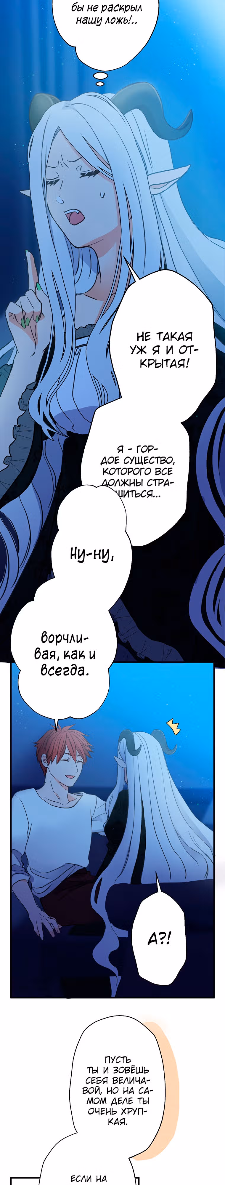 Герой любит ненавистную ведьму — Том 1 · Глава 3, страница 14