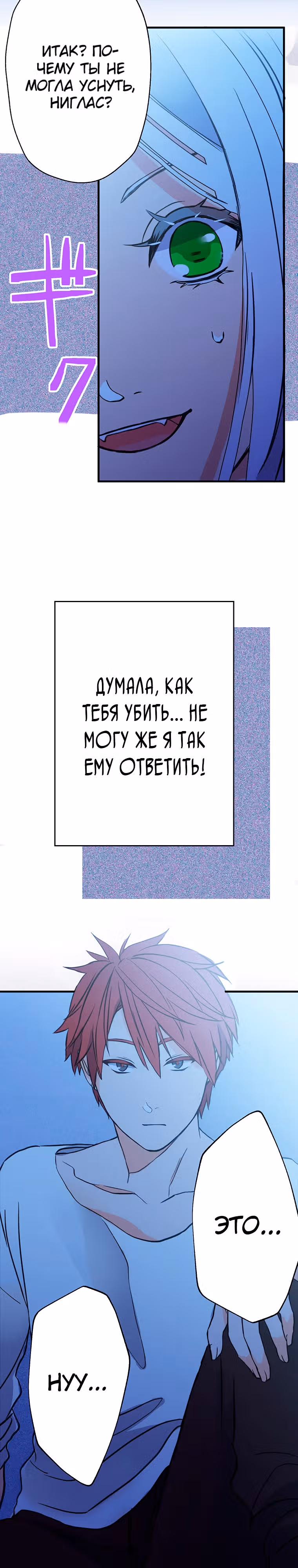 Герой любит ненавистную ведьму — Том 1 · Глава 3, страница 9