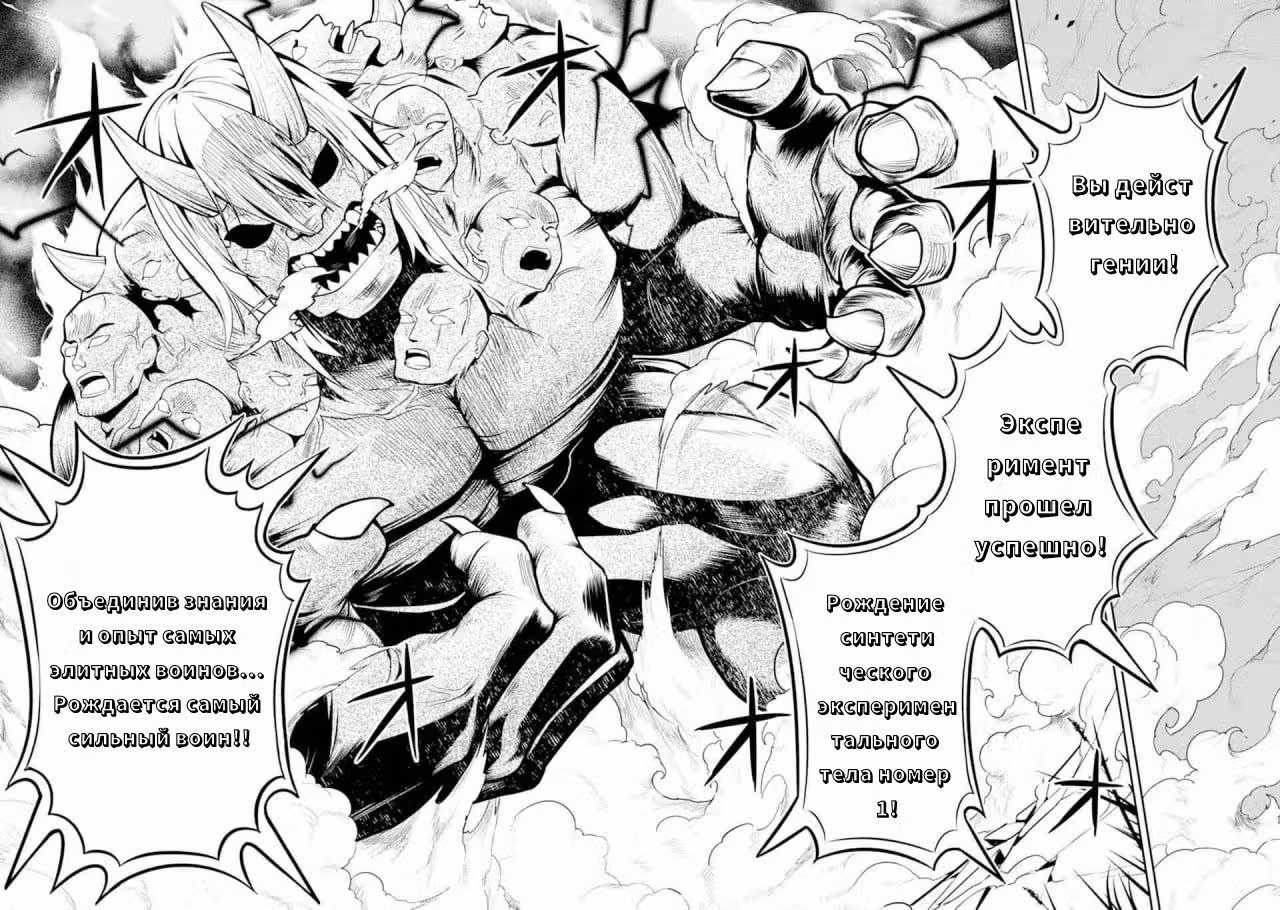 Сильнейший мудрец низшей эмблемы — Том 7 · Глава 49.4, страница 2