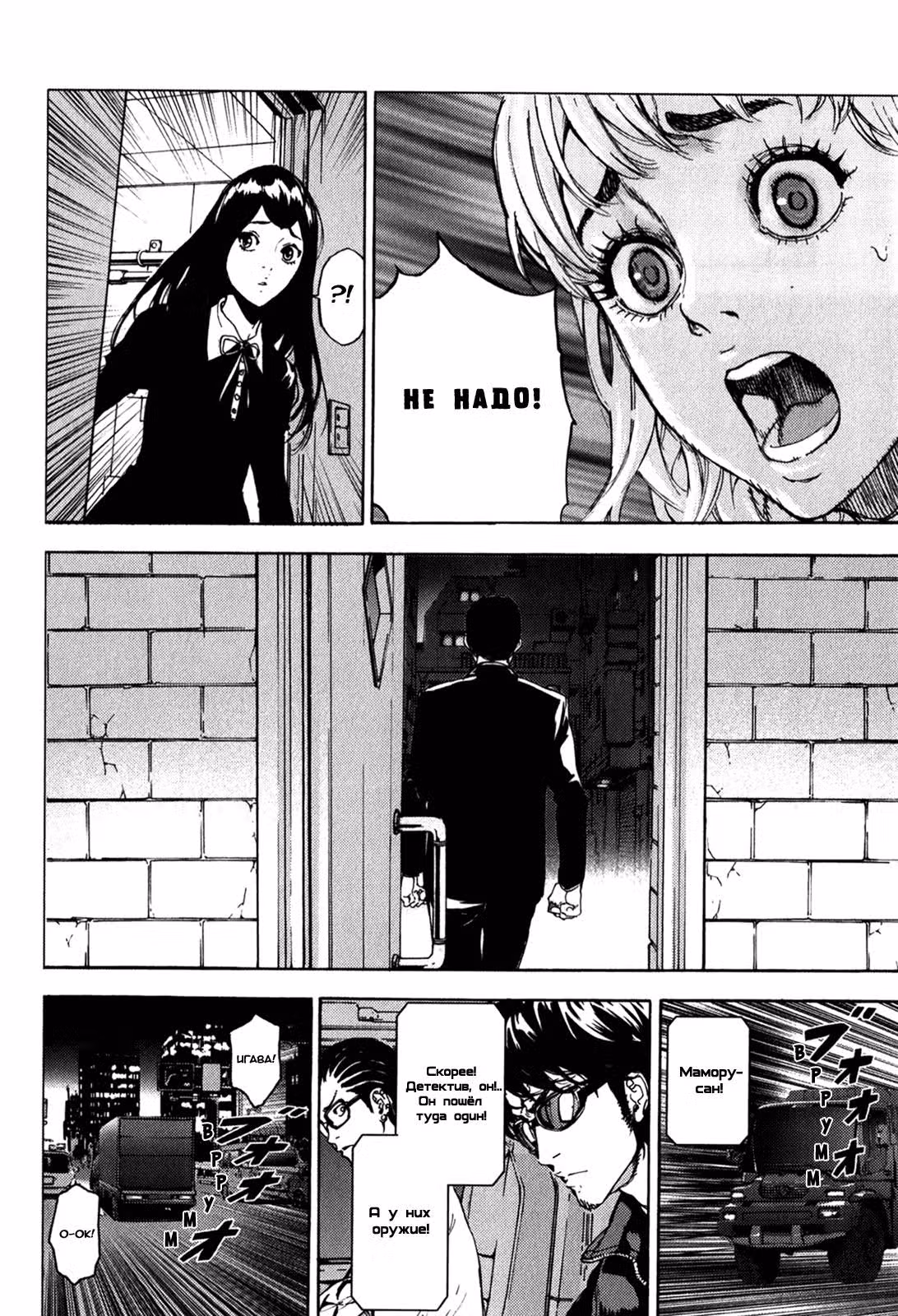Пока смерть не разлучит нас — Том 21 · Глава 168, страница 11