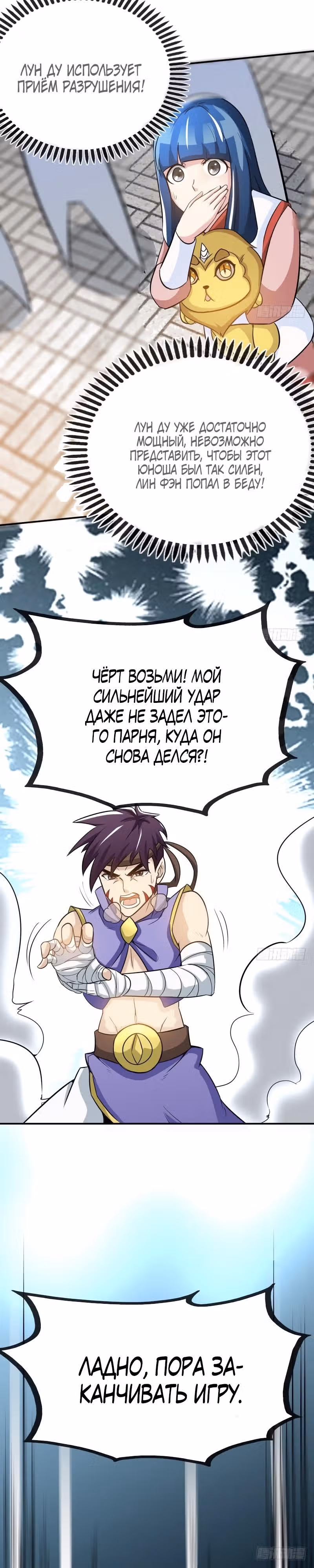 Почитаемый дух — Том 1 · Глава 31, страница 13