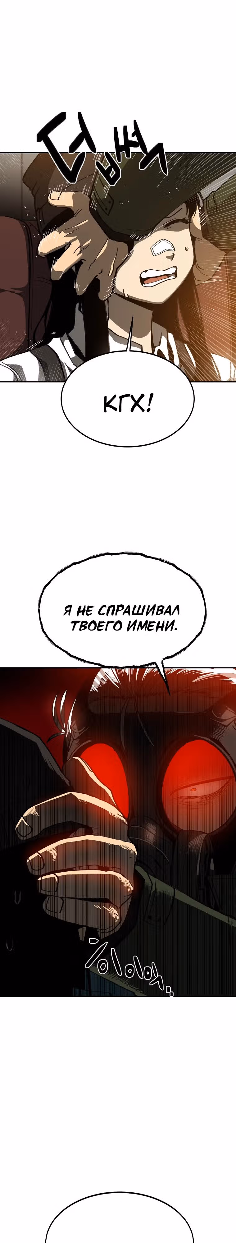 12 район — Том 1 · Глава 8, страница 16