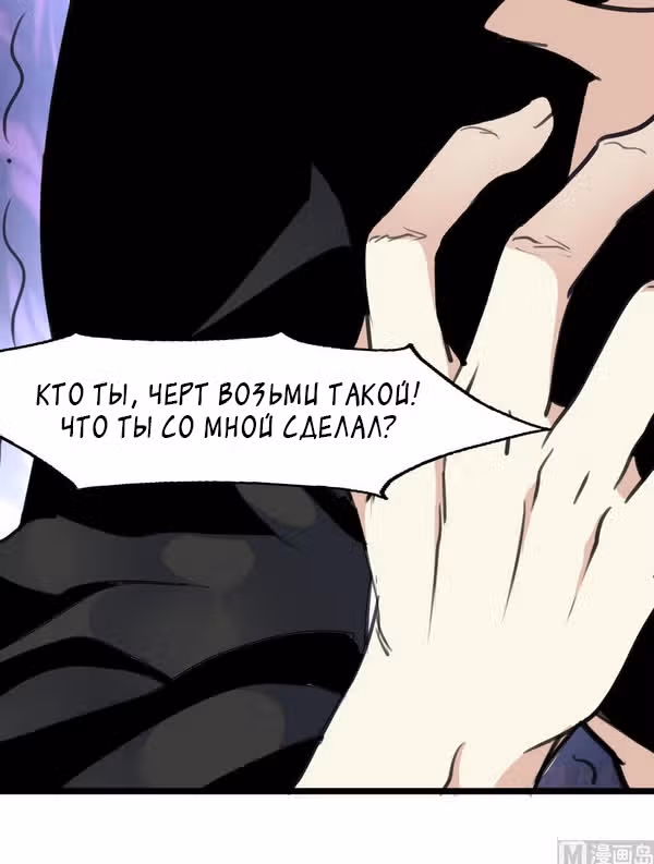 Божественный Глаз Оценки — Том 1 · Глава 66, страница 6