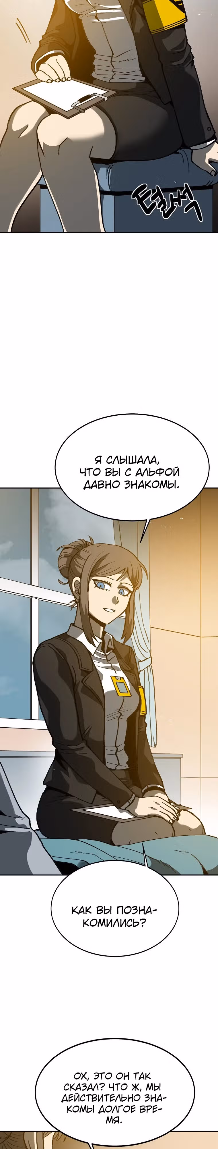 12 район — Том 1 · Глава 9, страница 20