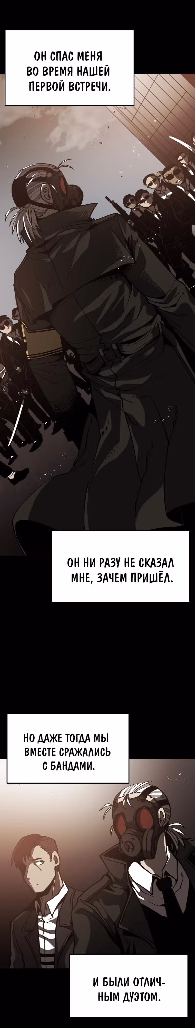 12 район — Том 1 · Глава 9, страница 23