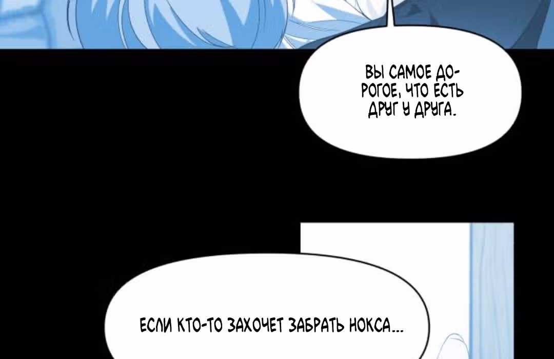 Из света во тьму — Том 1 · Глава 2, страница 11