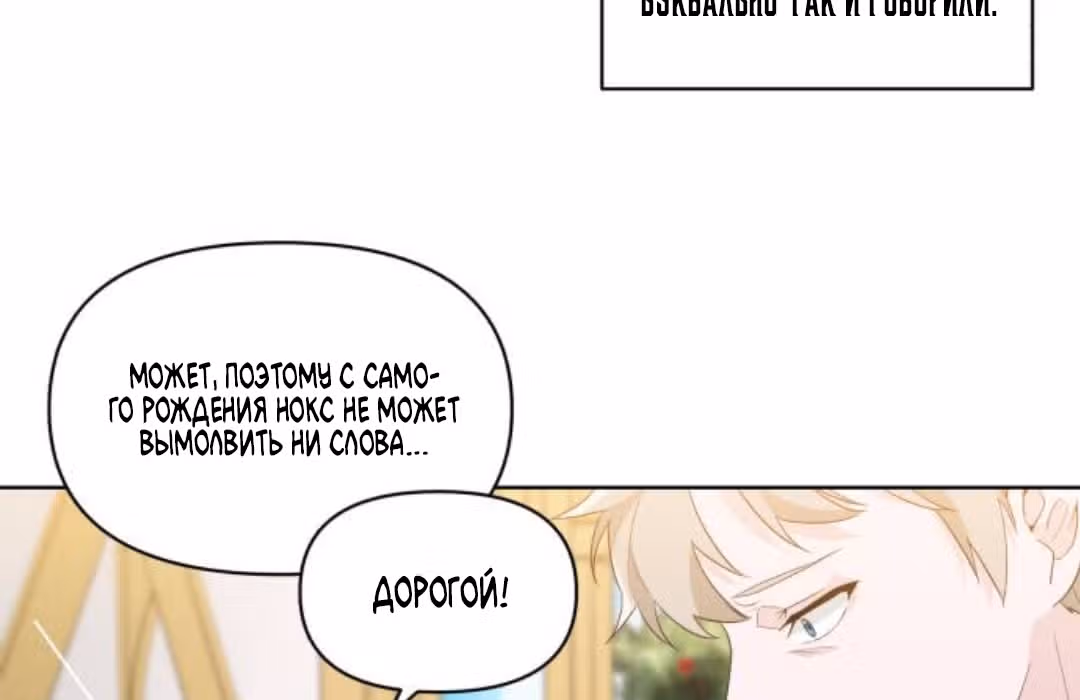Из света во тьму — Том 1 · Глава 2, страница 133