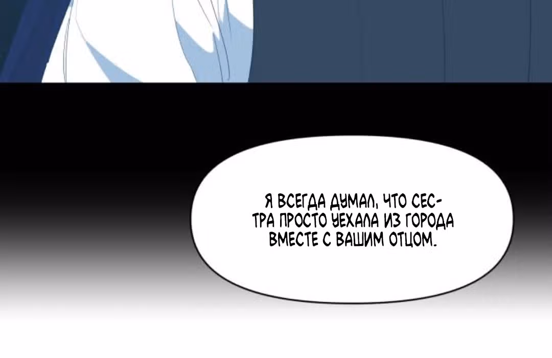 Из света во тьму — Том 1 · Глава 2, страница 142