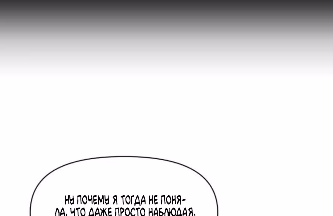 Из света во тьму — Том 1 · Глава 2, страница 151
