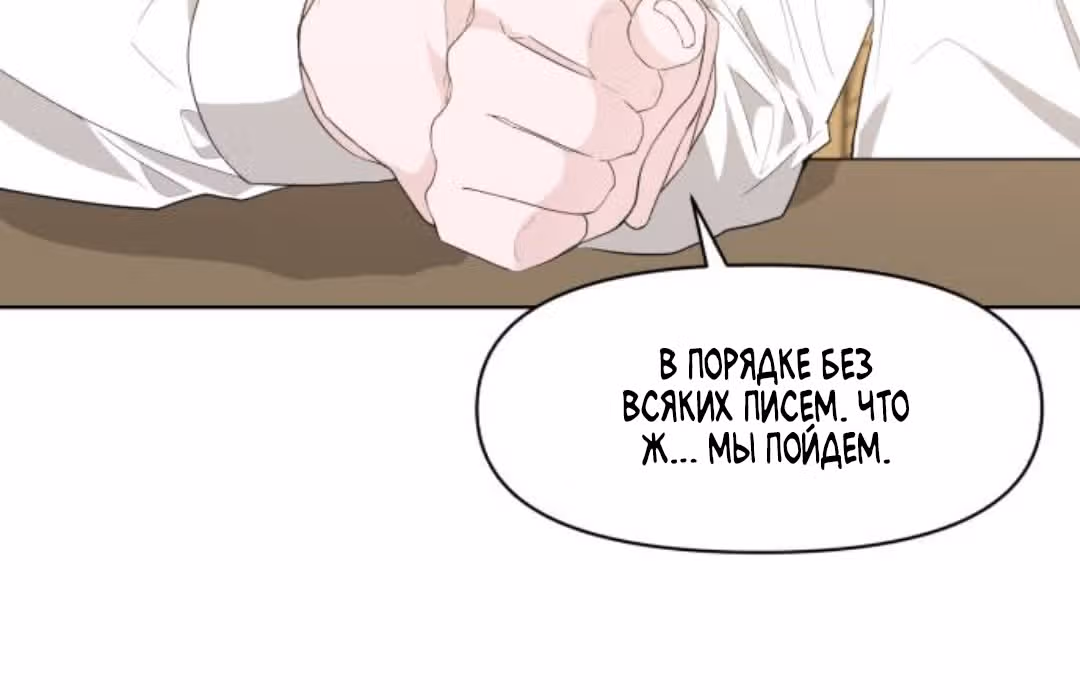 Из света во тьму — Том 1 · Глава 2, страница 161