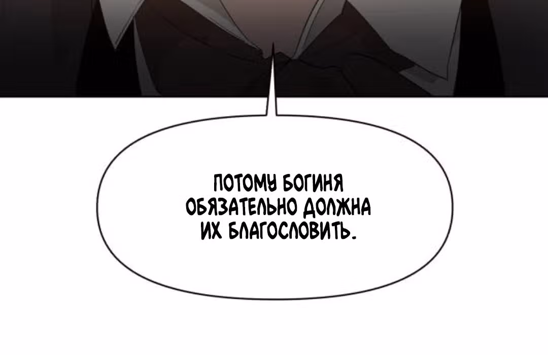 Из света во тьму — Том 1 · Глава 2, страница 175