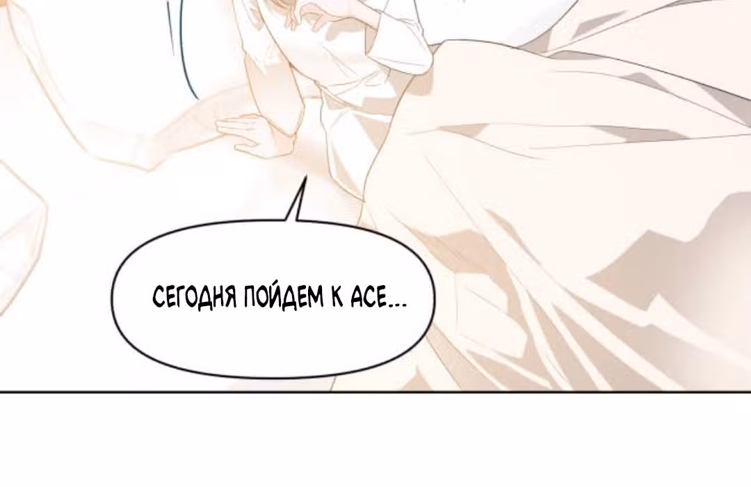 Из света во тьму — Том 1 · Глава 2, страница 182