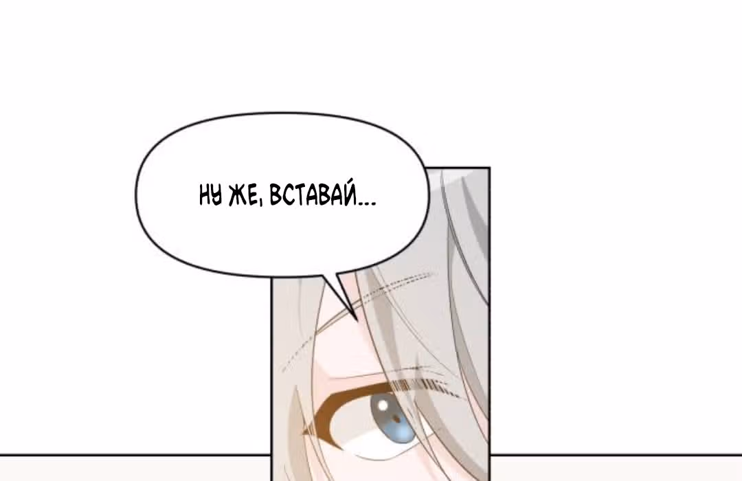 Из света во тьму — Том 1 · Глава 2, страница 184
